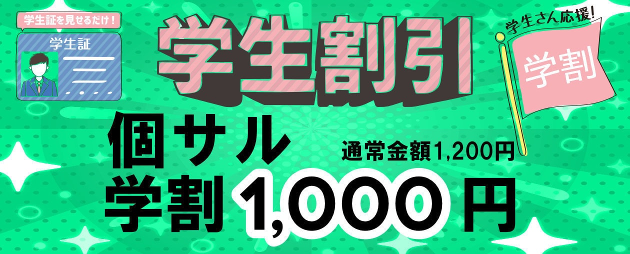 202507_gakuwari.jpg